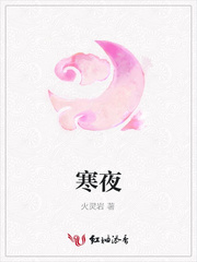 寒夜