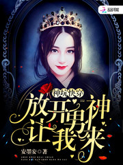 神坑快穿：放开男神，让我来！
