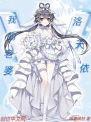我的老婆洛天依