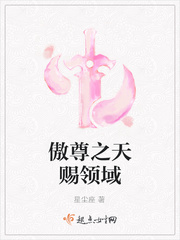 天赐领域