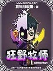 仙人板板