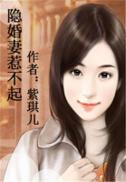 花心总裁特殊妻