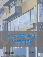 米花