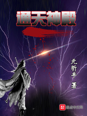 通天神殿
