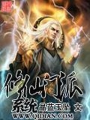 九转传奇
