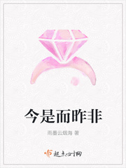 今是而昨非
