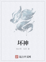 坏神