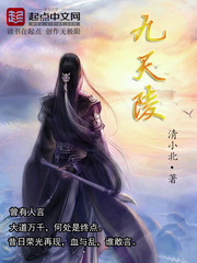 九天陵