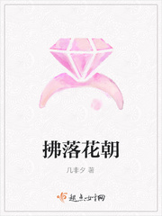 拂落花朝