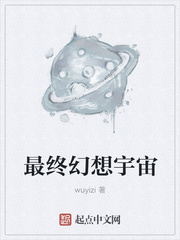 最终幻想宇宙