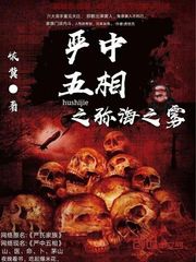 严中五相
