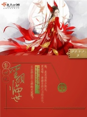 兽世之圣羽临世