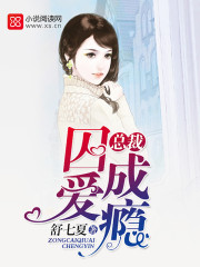 承宠