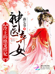 绝不为妃