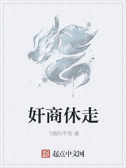 奸商休走