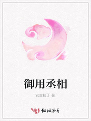 爱卿，你乃御用