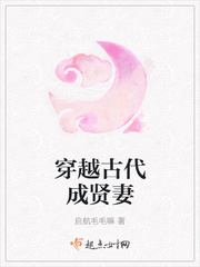 穿越古代成贤妻