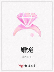 婚宠