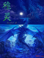 稚灵