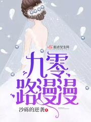 九零路漫漫