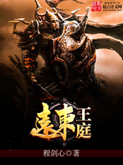 远东王