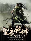 圣武乾坤
