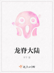 龙脊