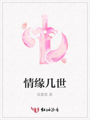 情缘几世