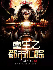 都市仙踪