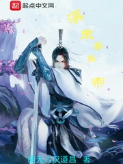 汉末吾为帝
