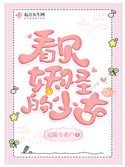 看见妖怪的少女