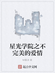 不完美的爱情