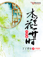 待到那木兰花开时
