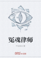 冤魂律师