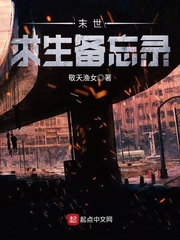 生化战役