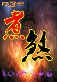 煮煞
