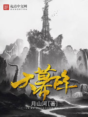 天幕阵
