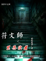 符文师之冥界使者