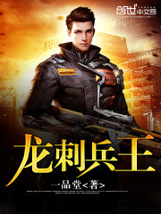 一品兵王