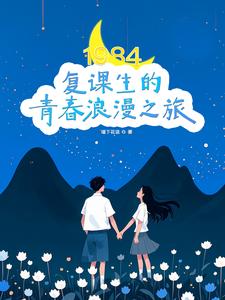 穿成魔头替身，幸好我有模拟器