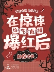 枭爷您夫人又掉马甲了