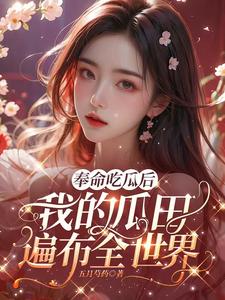 绝品医仙