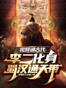 神算仙妻：夫人带着双宝来炸街了