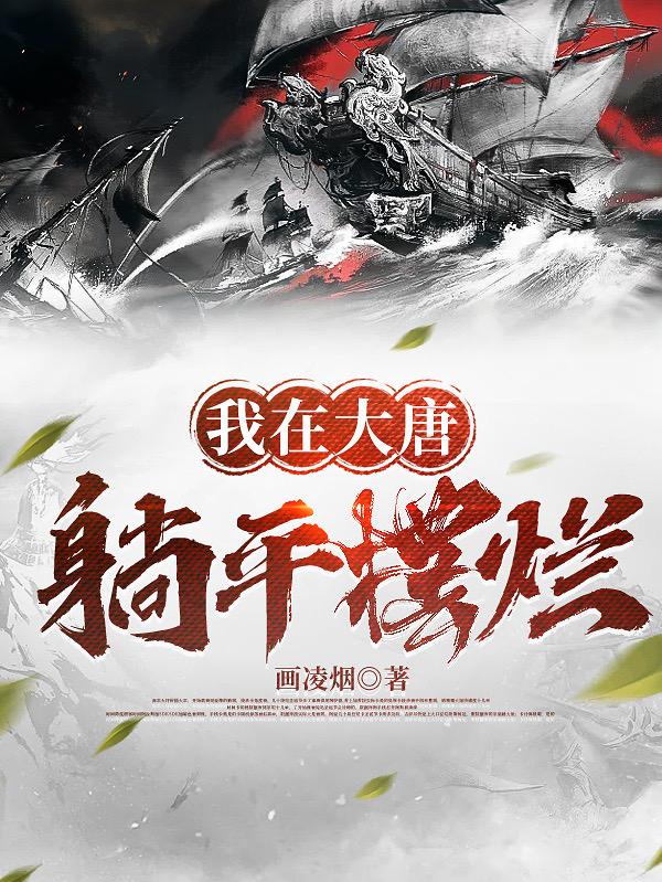 带崽逃荒，农家后娘有空间