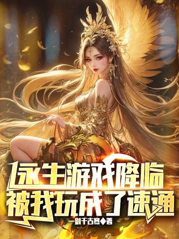 星际大佬总是被迫咸鱼