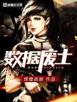 全能少女被大佬宠坏了