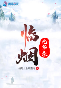 穿进修仙文，替身她把剧情走成修罗场