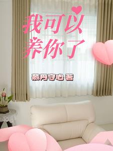 神婿归来