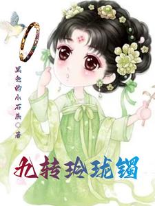 快穿之祖宗我劝你做个人