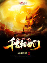 千古轮回门